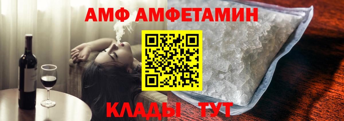 Котельники  Амфетамин VHQ  Вход с VPN 