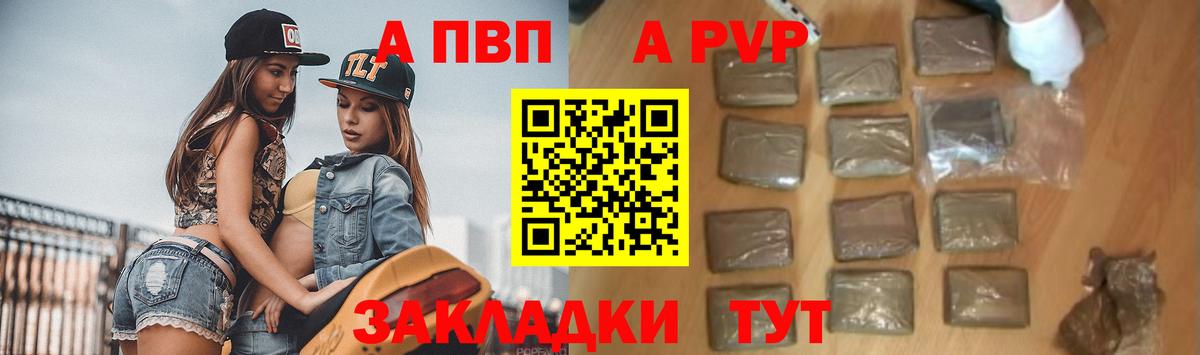 A-PVP  Вход с VPN  А ПВП Соль  Котельники  магазин продажи   APVP Соль  A-PVP кристаллы 