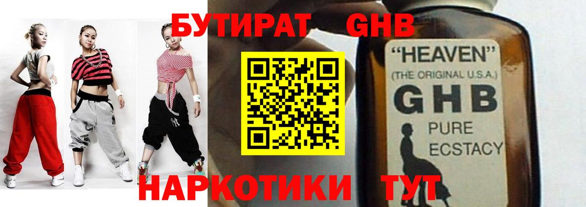 Бутират оксана  Вход с VPN  Бутират  Котельники 