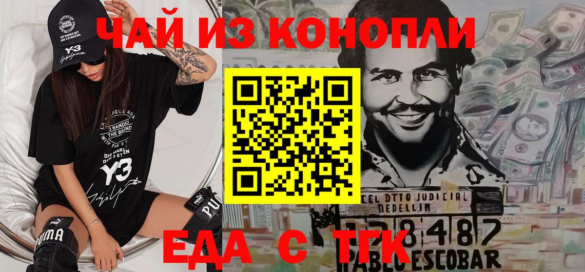 Печенье с ТГК конопля  Вход с VPN  Котельники 