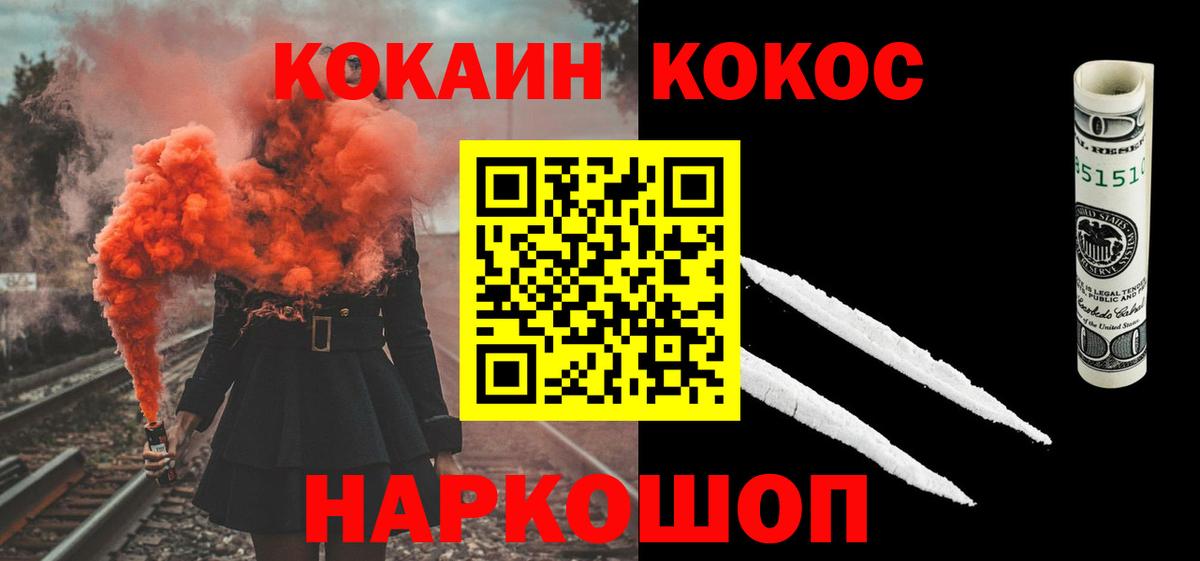 КОКАИН Колумбийский Котельники