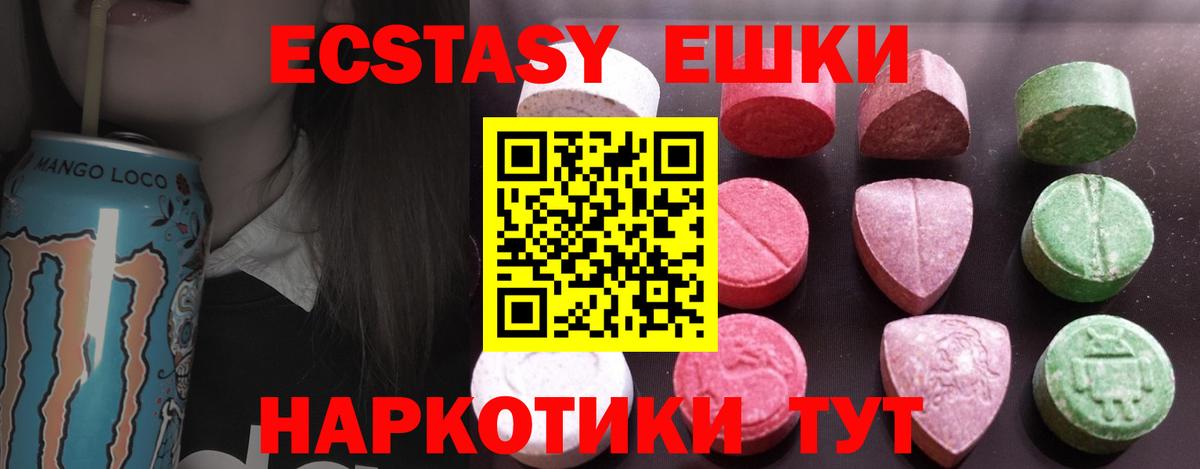 Экстази  Вход с VPN  ЭКСТАЗИ 280мг  Котельники  darknet состав  Экстази louis Vuitton 