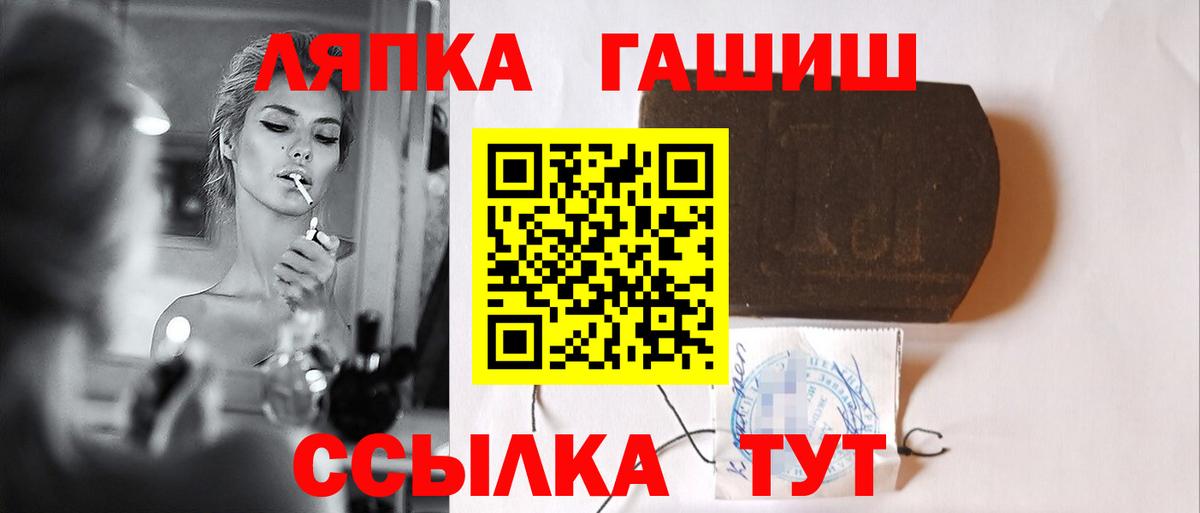 хочу   Гашиш Ice-O-Lator  Вход с VPN  ГАШ гашик  Котельники 