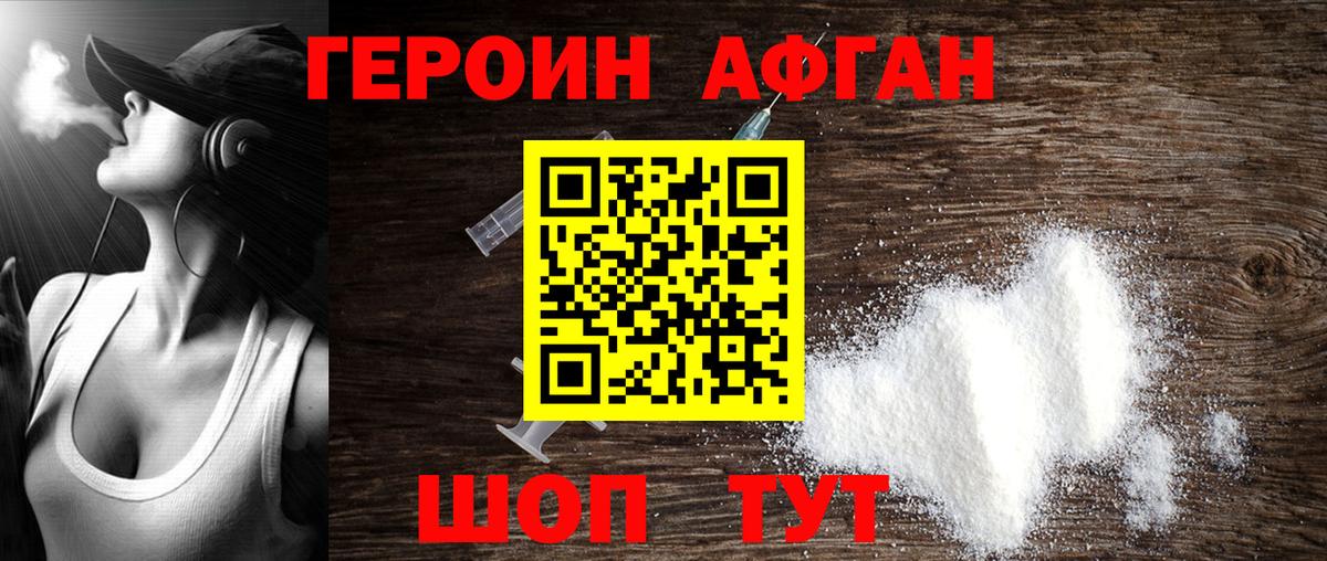 Котельники  Героин  Вход с VPN  Героин VHQ 