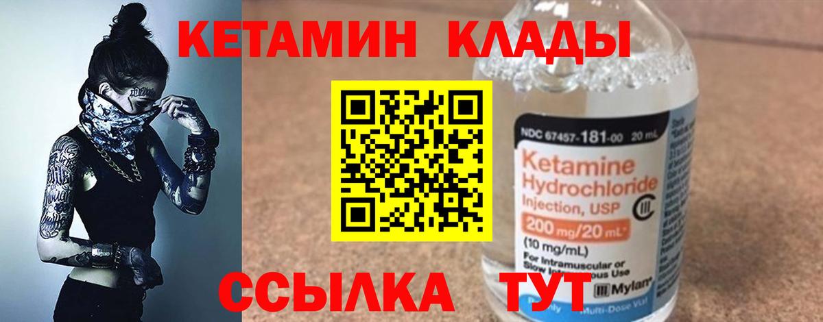 мориарти состав  Вход с VPN  Котельники  КЕТАМИН ketamine 