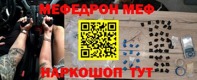 мефедрон мука Краснознаменск