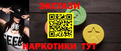 экстази Краснокаменск