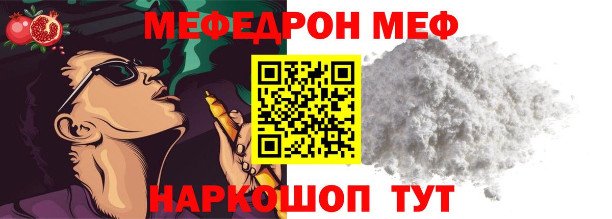 Котельники  МЯУ-МЯУ mephedrone  Мефедрон  Вход с VPN  МЯУ-МЯУ кристаллы 
