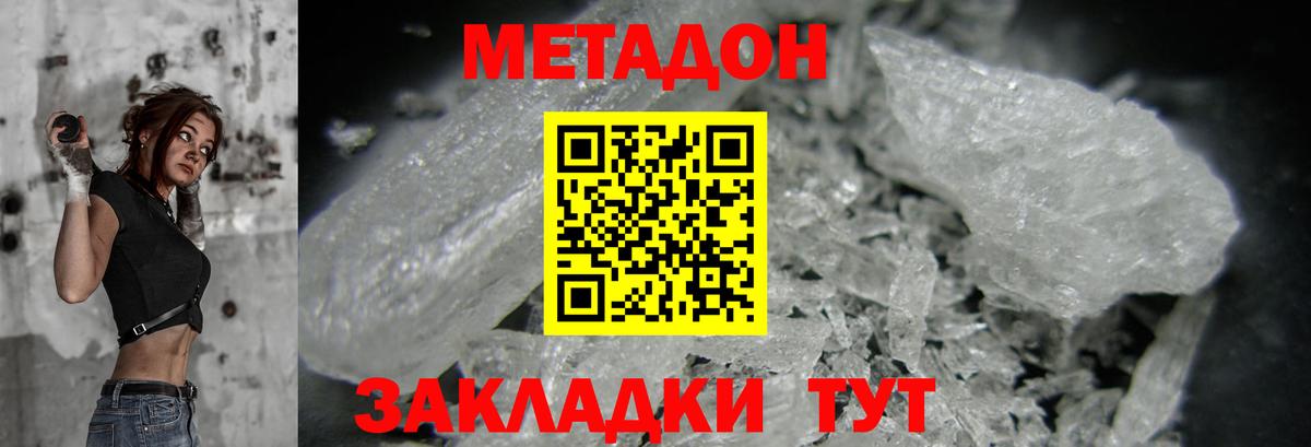 МЕТАДОН мёд  это Telegram  Котельники  Вход с VPN  МЕТАДОН белоснежный 