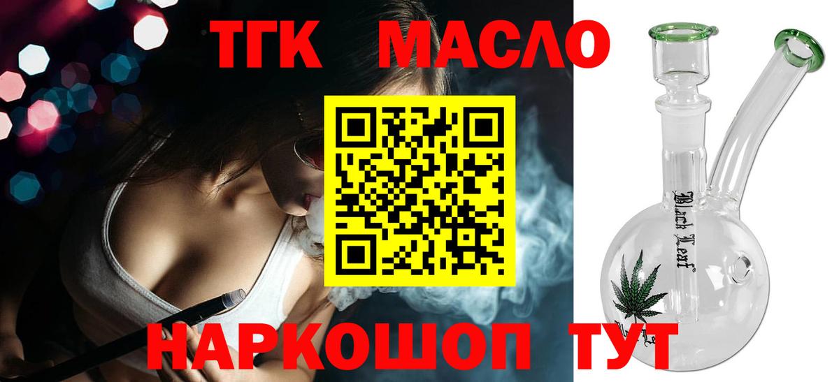 ТГК Wax Котельники