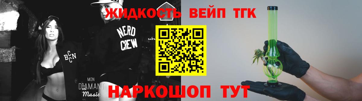 Дистиллят ТГК THC oil  Вход с VPN  Котельники 