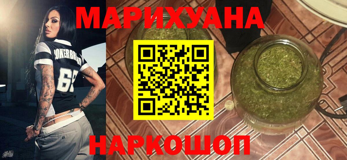 Марихуана THC 21%  Вход с VPN  Канабис индика  Бошки Шишки THC 21%  Котельники 